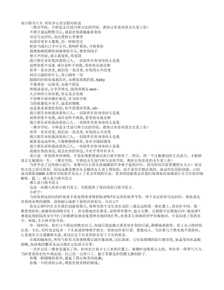 表白情书大全100字