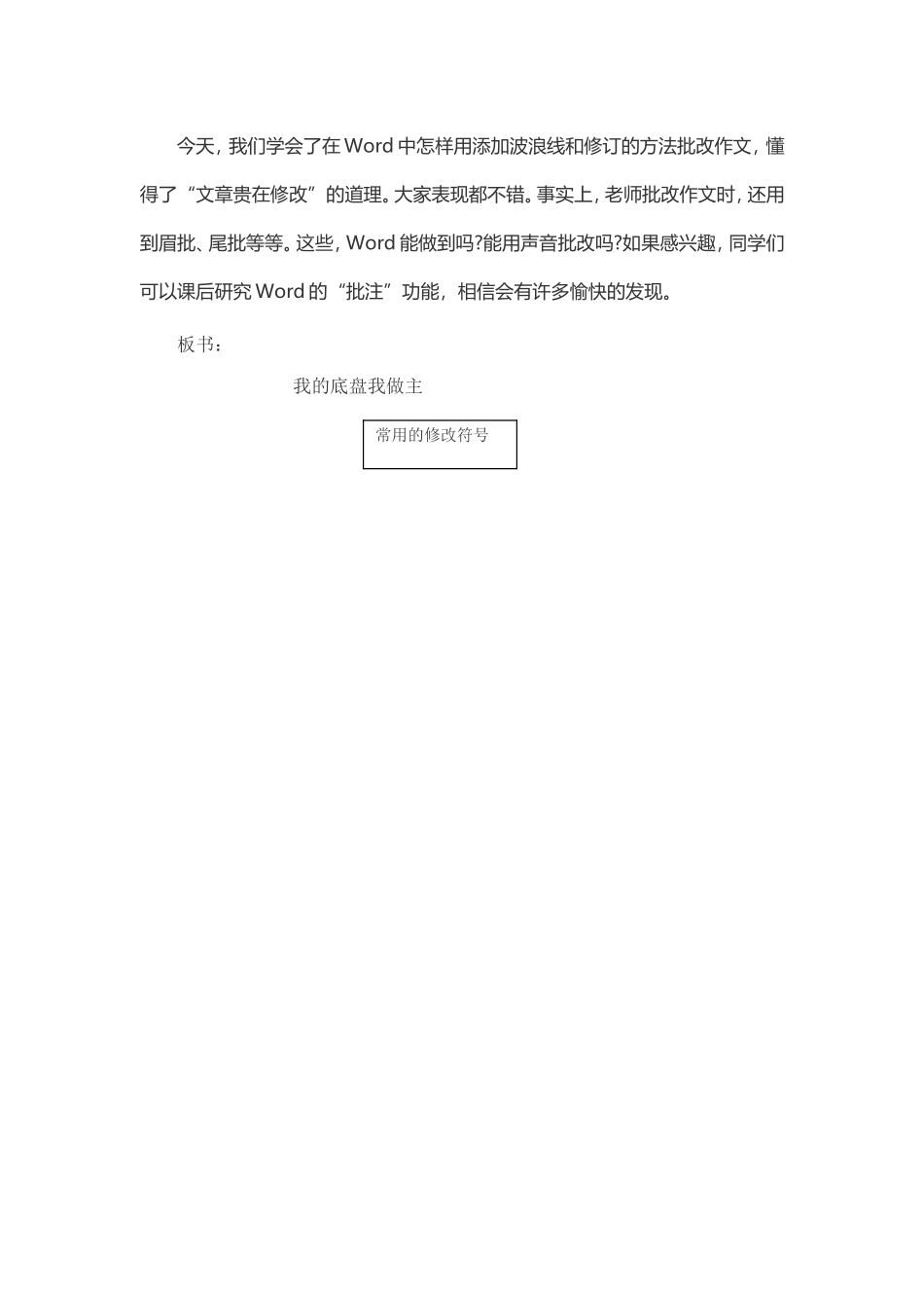 我的地盘我做主_第3页