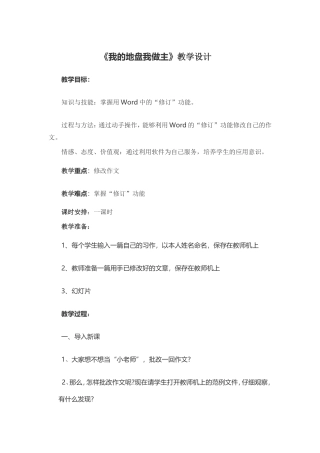 我的地盘我做主