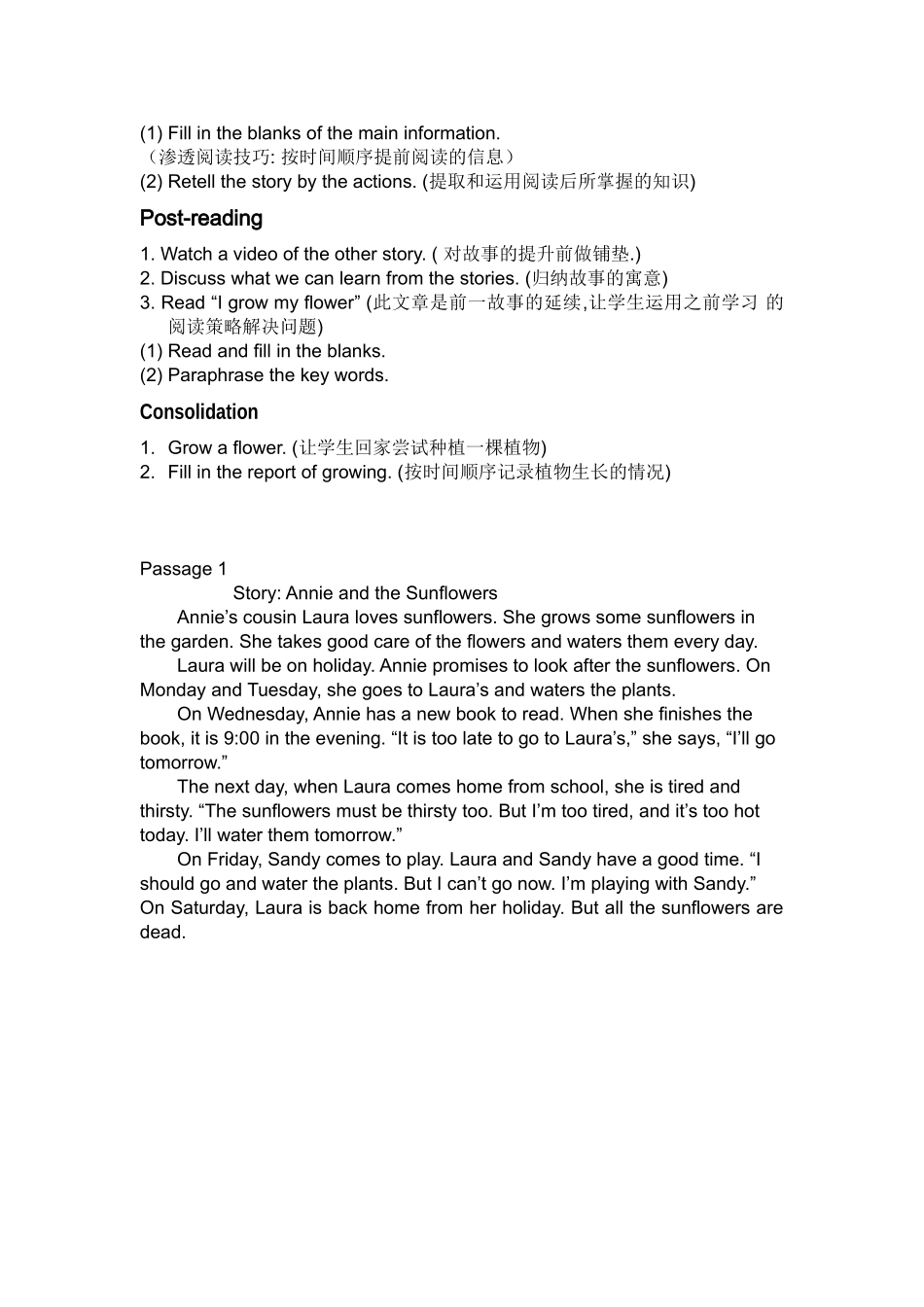 五上阅读教学教案_第2页