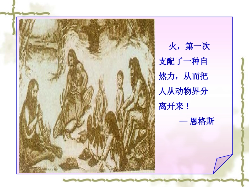 第四章第一节常见的化学反应_第2页