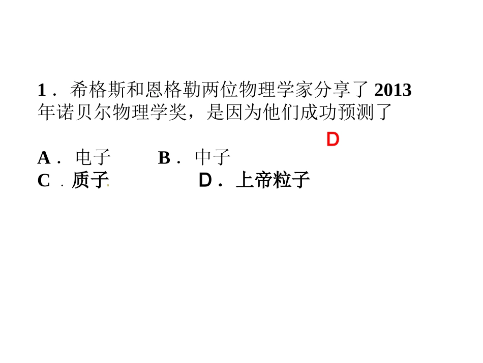 2014株洲八下_第2页