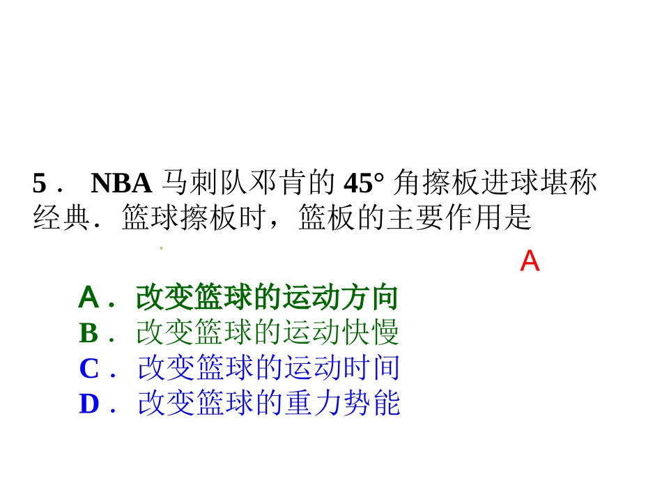 2014株洲八下_第3页