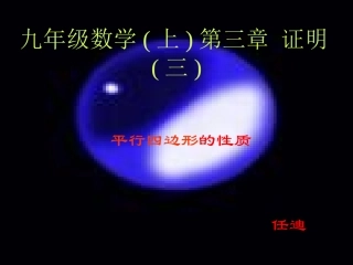 平行四边形平行四边形的性质