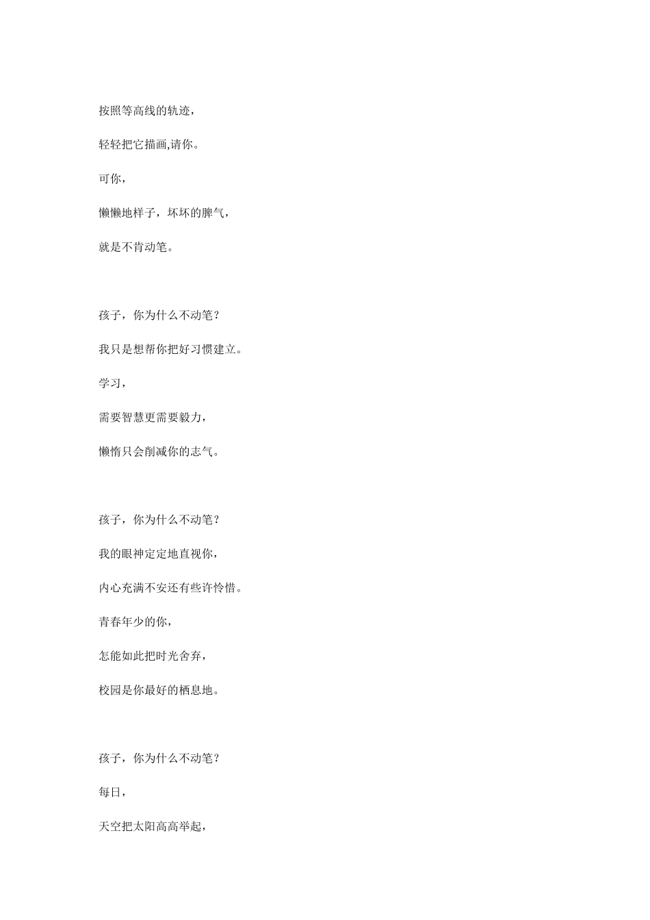 巧借优秀资源_第2页