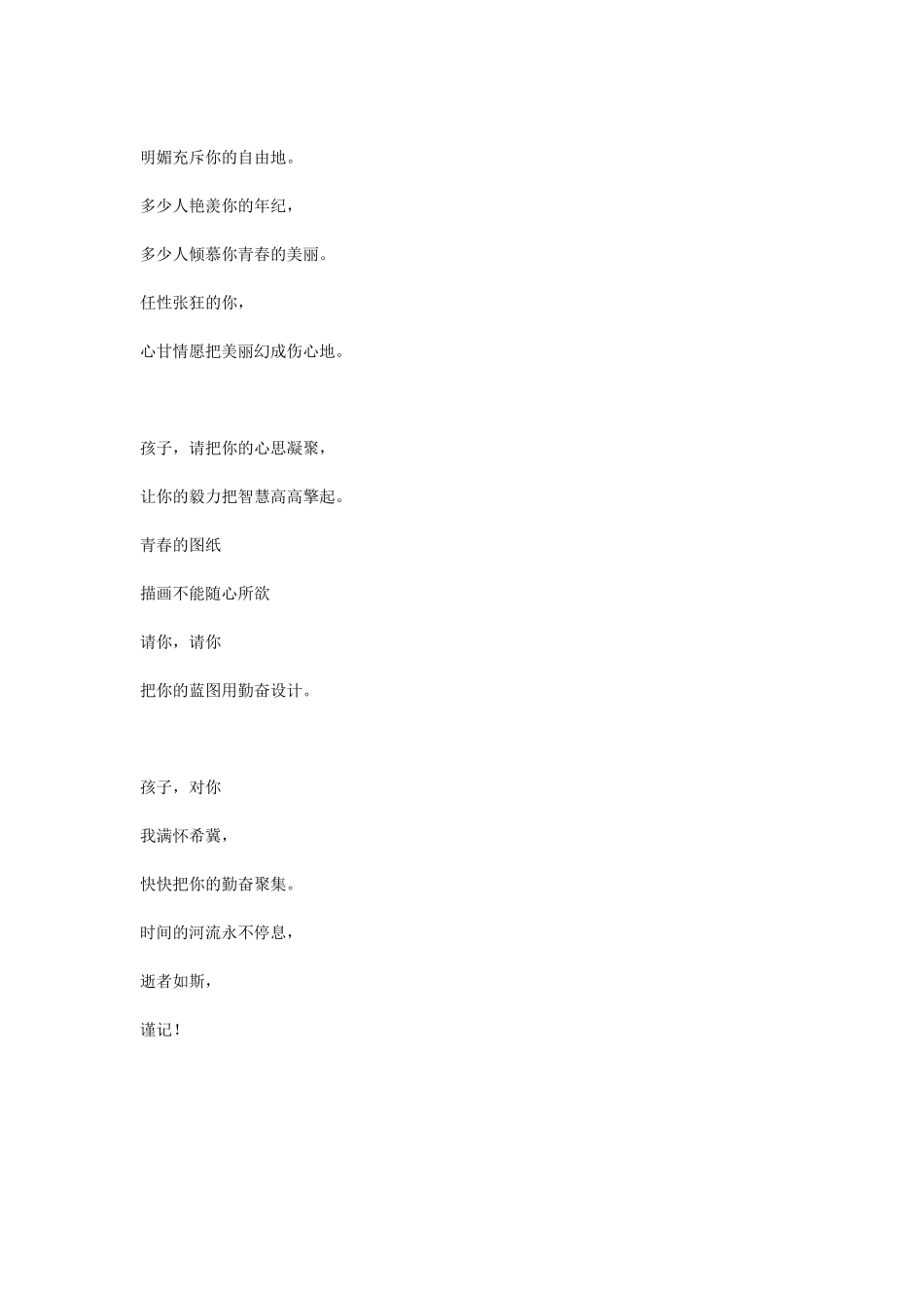 巧借优秀资源_第3页