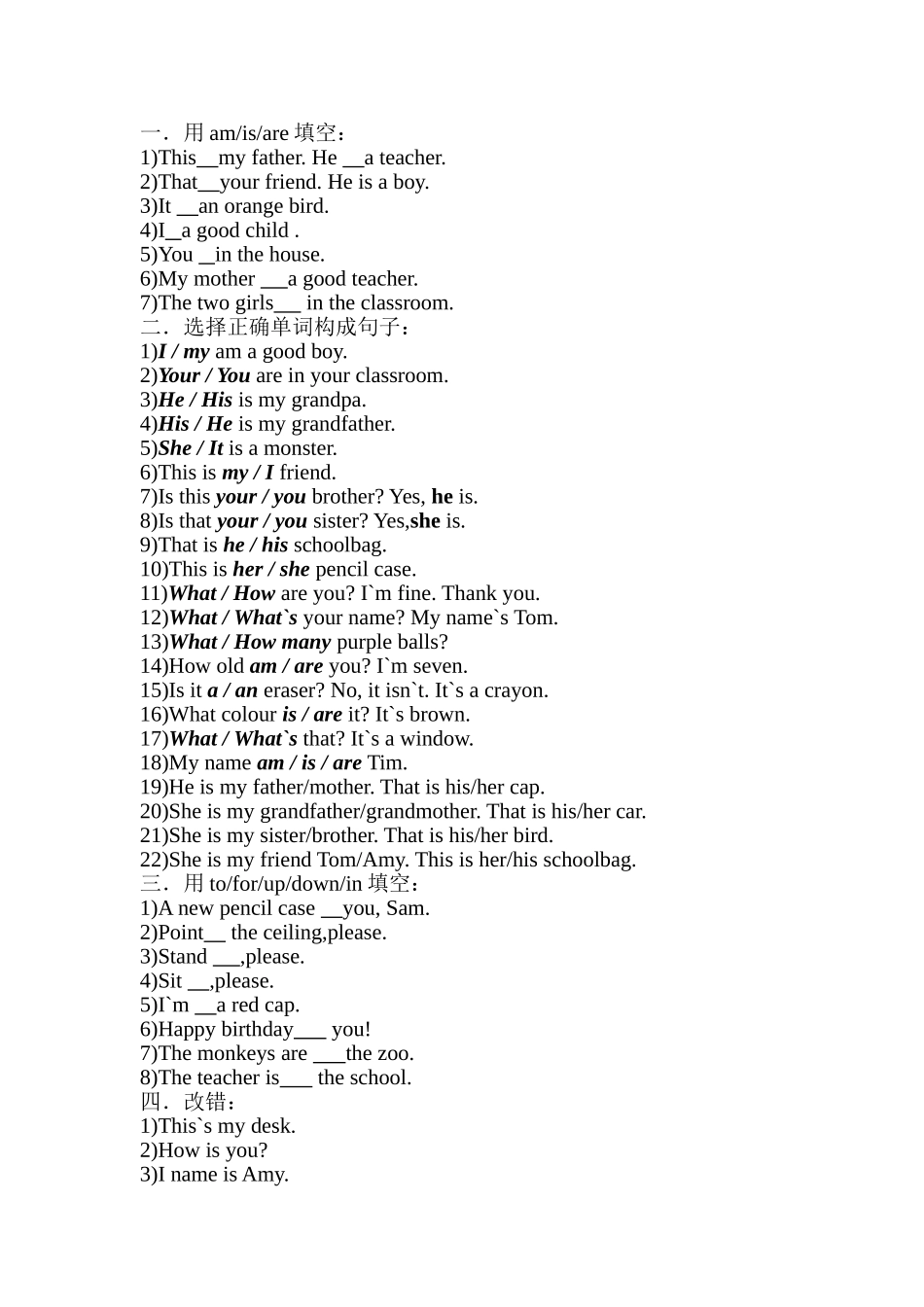 新标准英语第一册期末复习典型题总结201312172_第1页