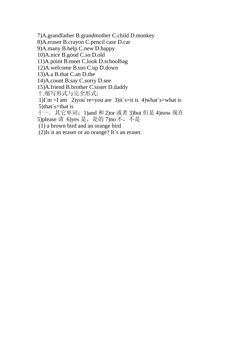 新标准英语第一册期末复习典型题总结201312172_第3页