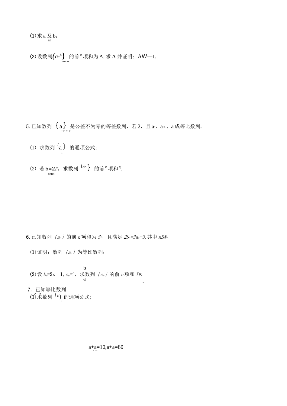 高考重难点突破---数列求和方法之错位相减法_第3页