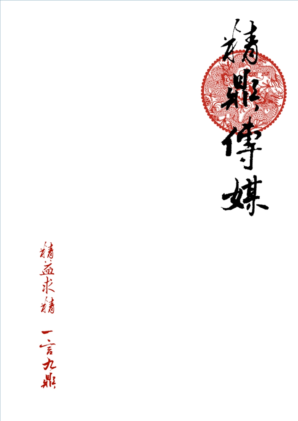 广告宣传拍摄合同(1)_第1页