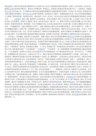 如何与幼儿进行有效沟通