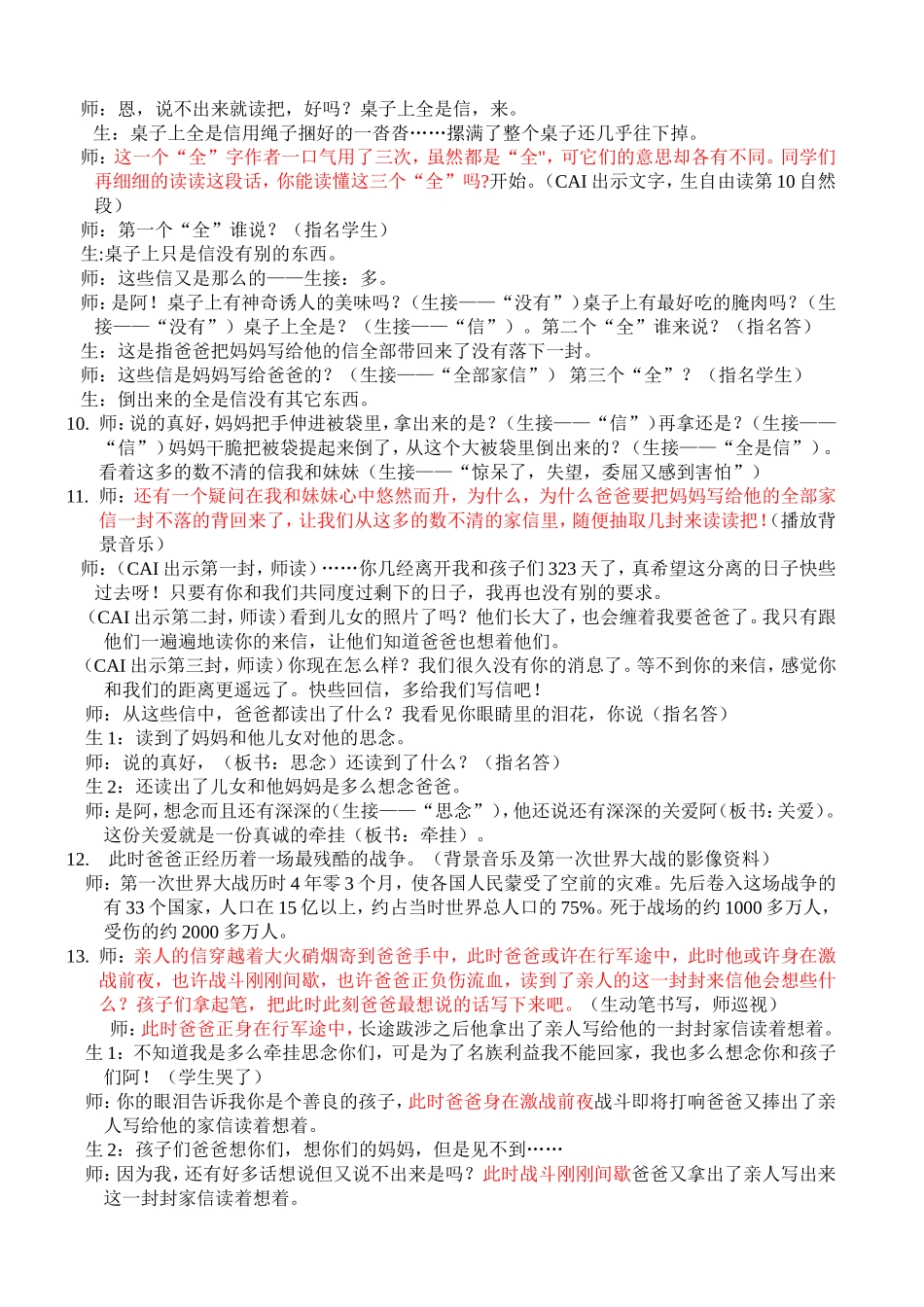 被袋里装的是什么(详案)_第3页
