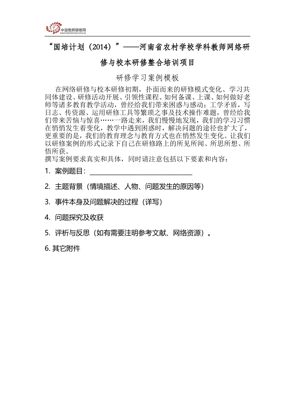 如何关注后进生_第1页