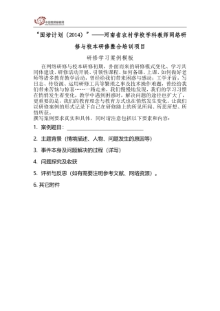 如何关注后进生