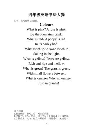 英语书写colours