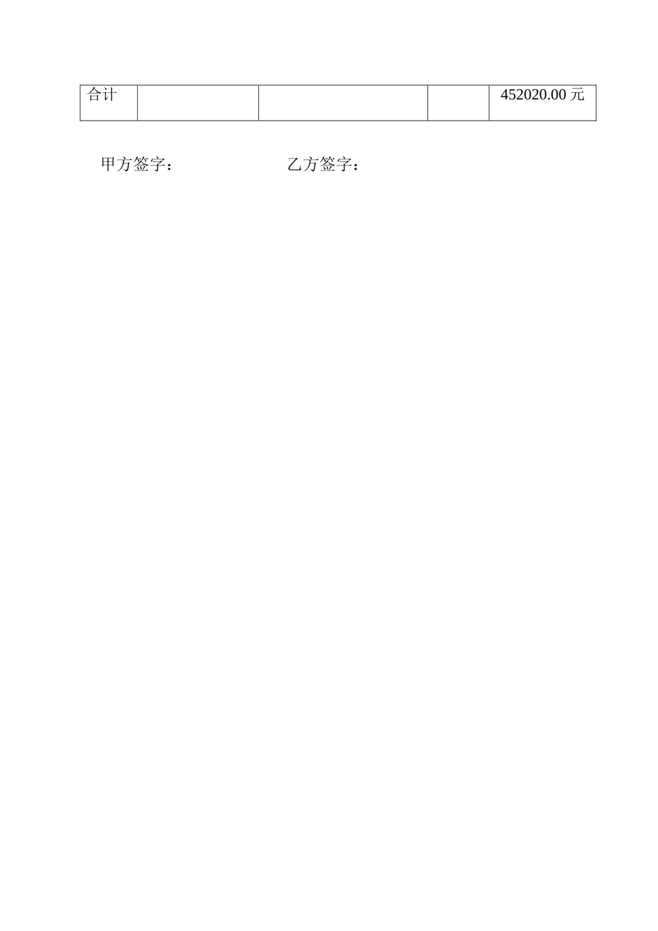 房屋装修合同书及其清单_第3页