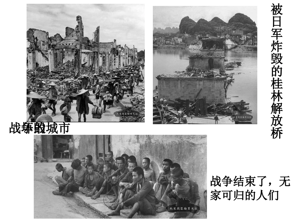 《内战烽火》_第3页