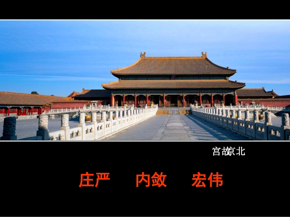 综合练习——王楠课件_第3页