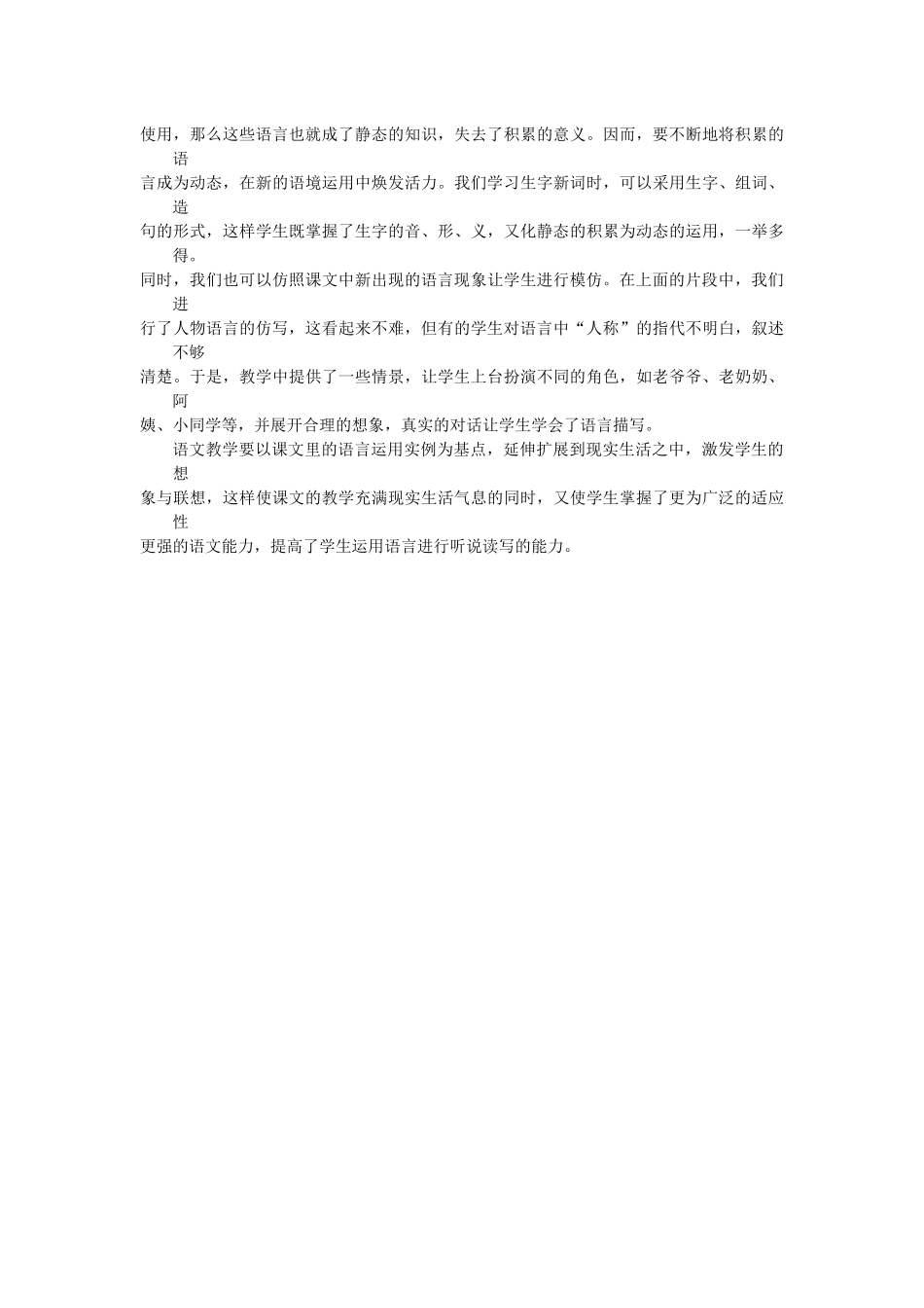 将心比心反思_第2页