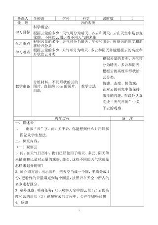 四年级6课时