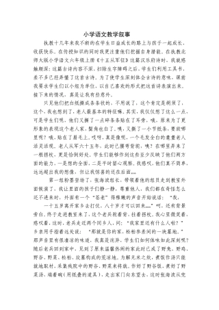 三岔小学张胜利