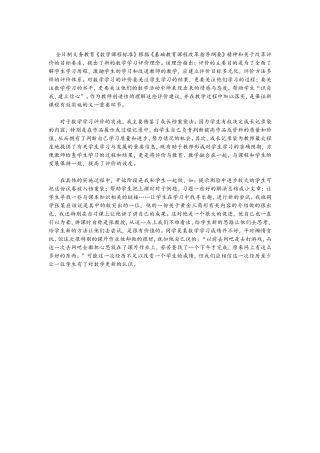多种的评价方式，培养学生的兴趣