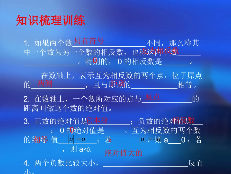 绝对值专项训练_第2页