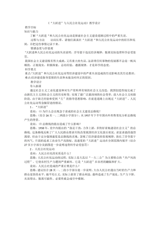 第4课教学设计