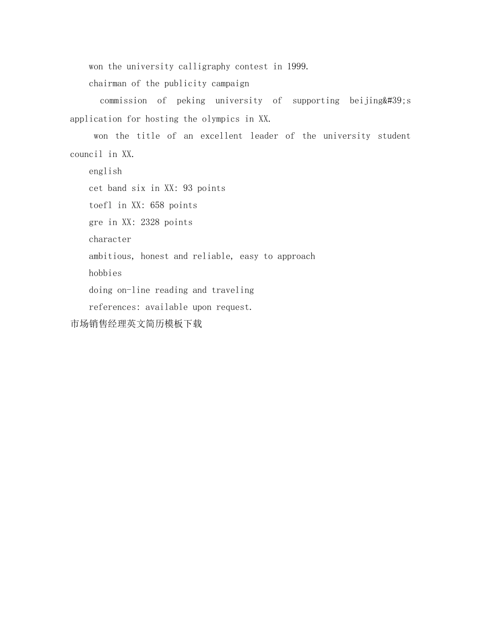 市场销售经理英文简历模板下载 _第2页