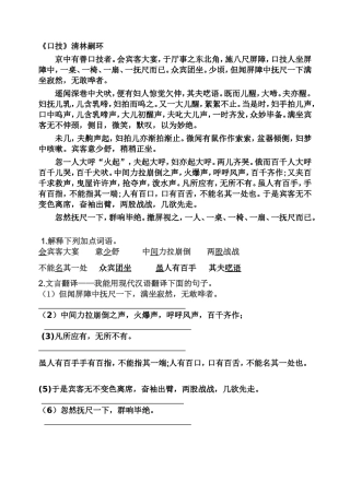 口技课后训练