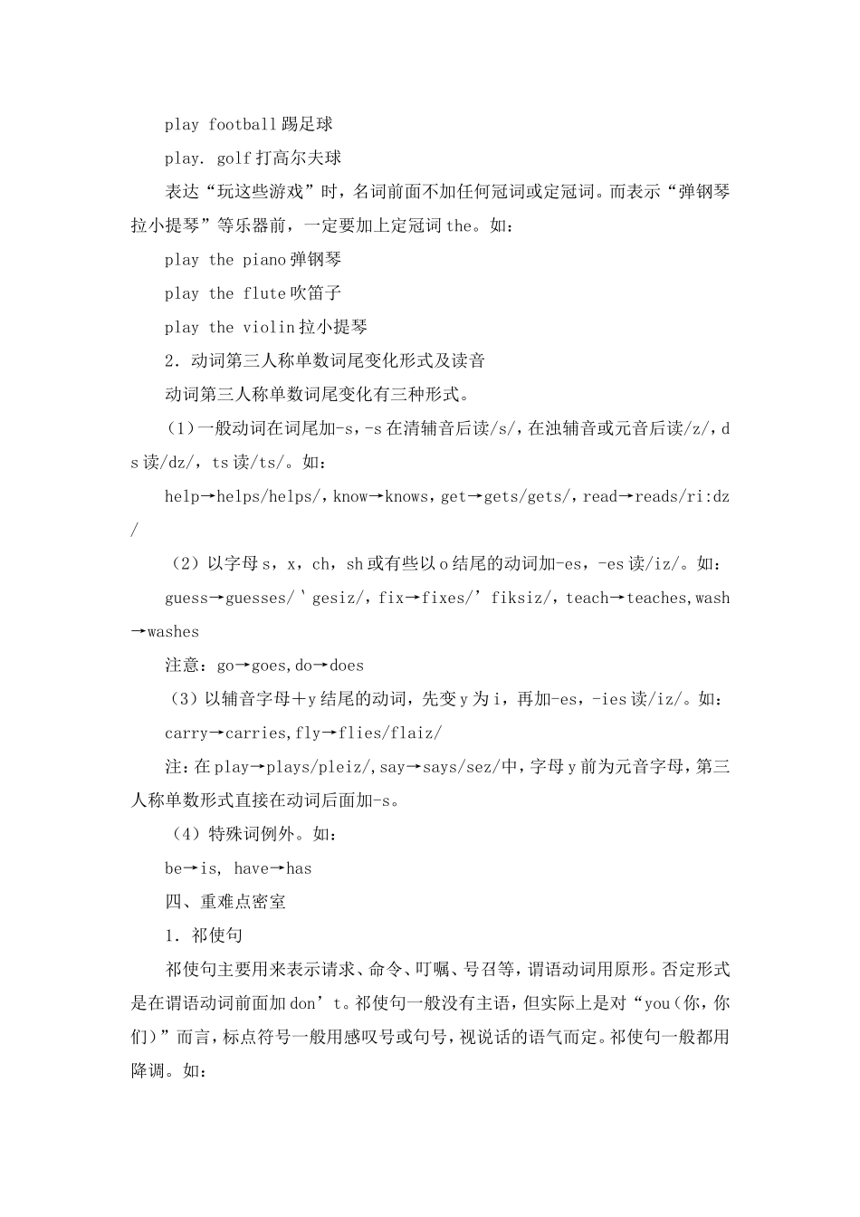 新目标七年级英语上Unit5Doyouhaveasoccerball_第3页