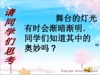 九年级物理第11章第7节