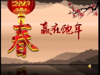 《爆竹声声》课件