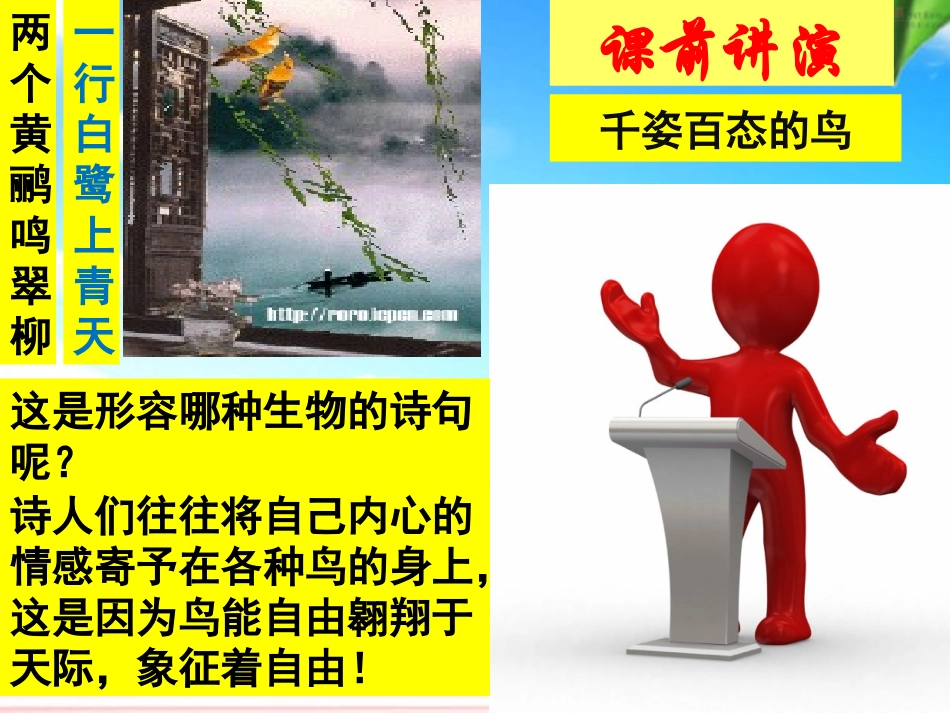 教研活动41中刑研鸟_第2页