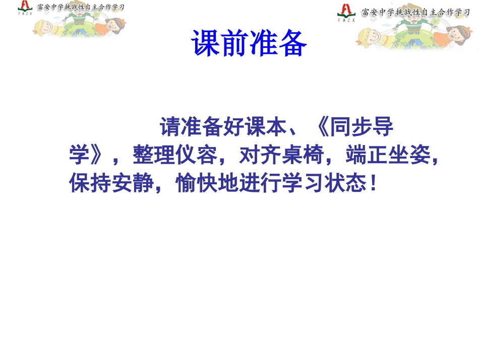 端午的鸭蛋 (5)_第1页