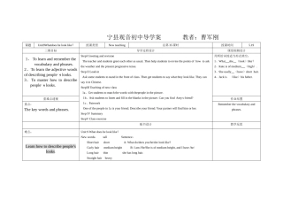 宁县观音初中导学案教者
