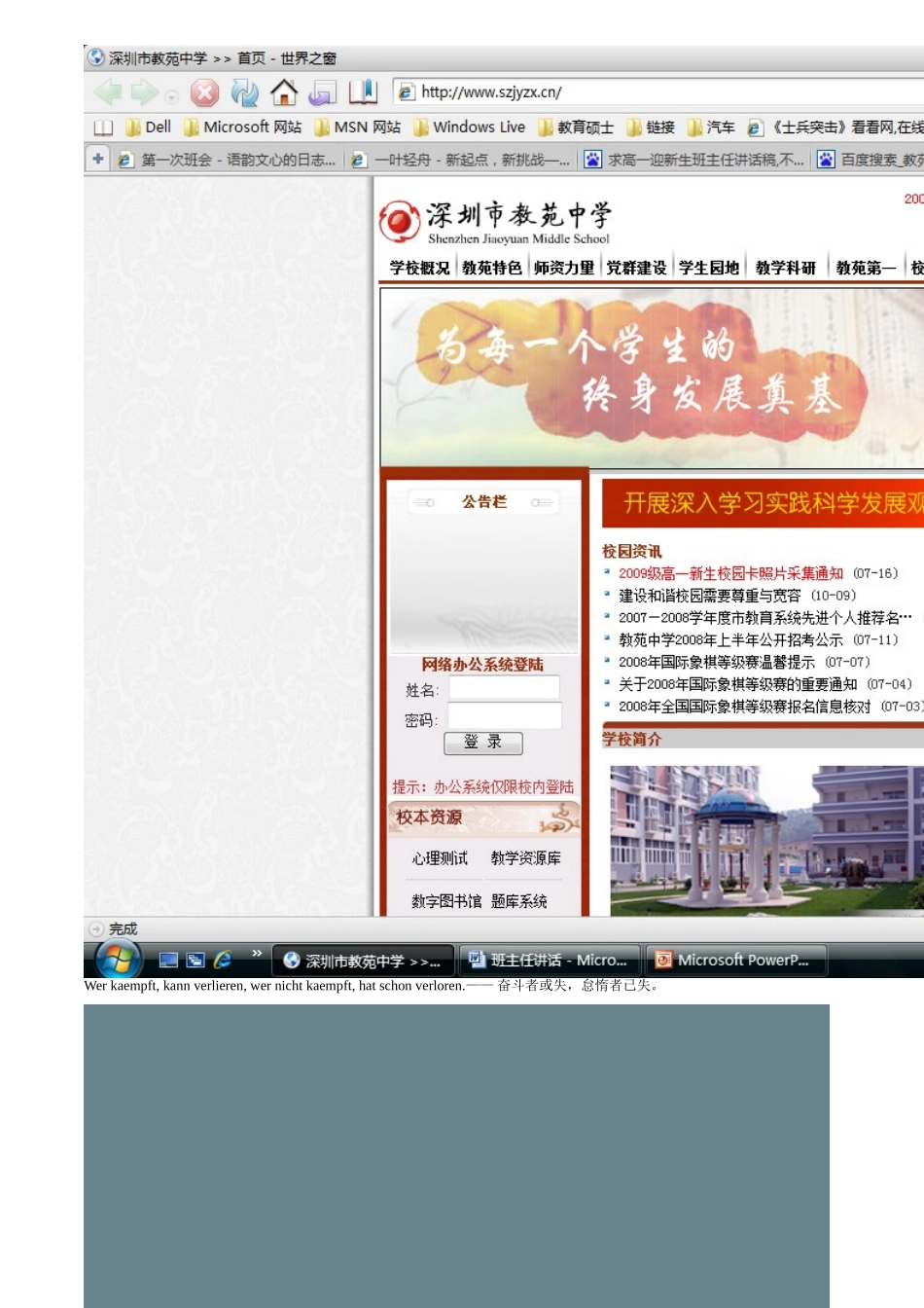 高中学生职业生涯规划书_第2页