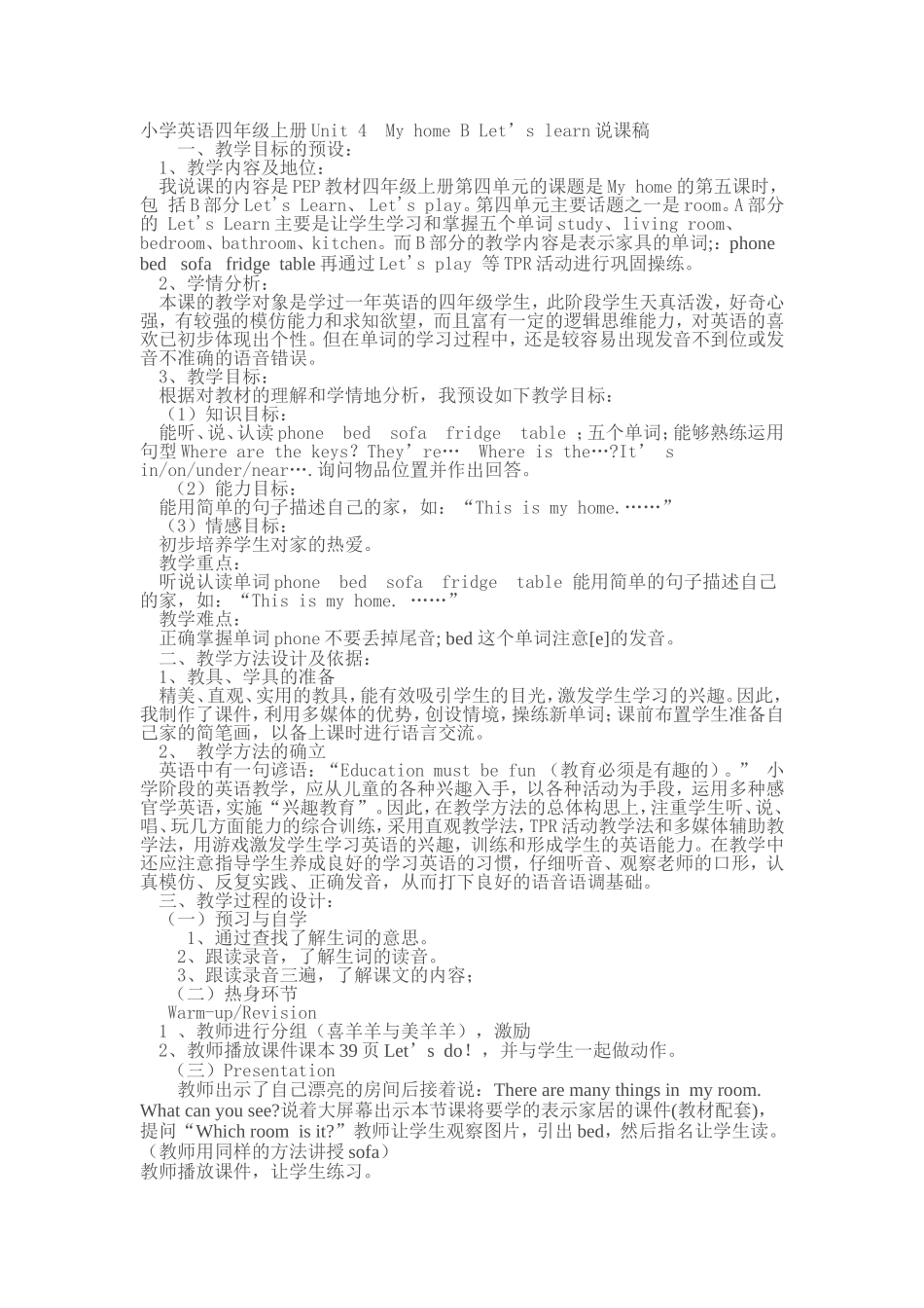 小学英语四年级上册Unit4MyhomeBLet_第1页
