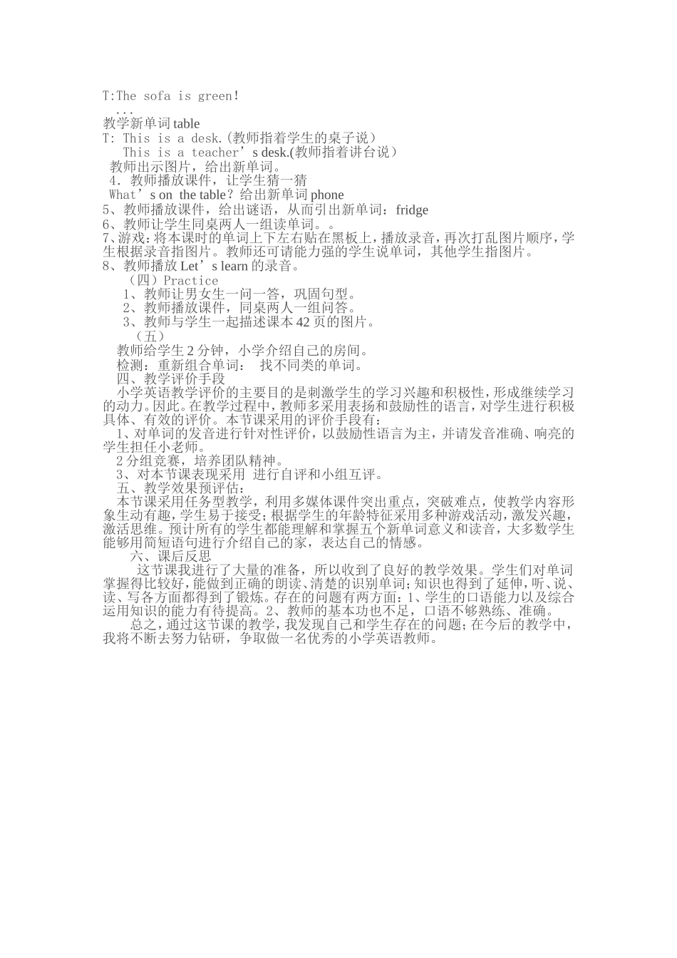 小学英语四年级上册Unit4MyhomeBLet_第2页