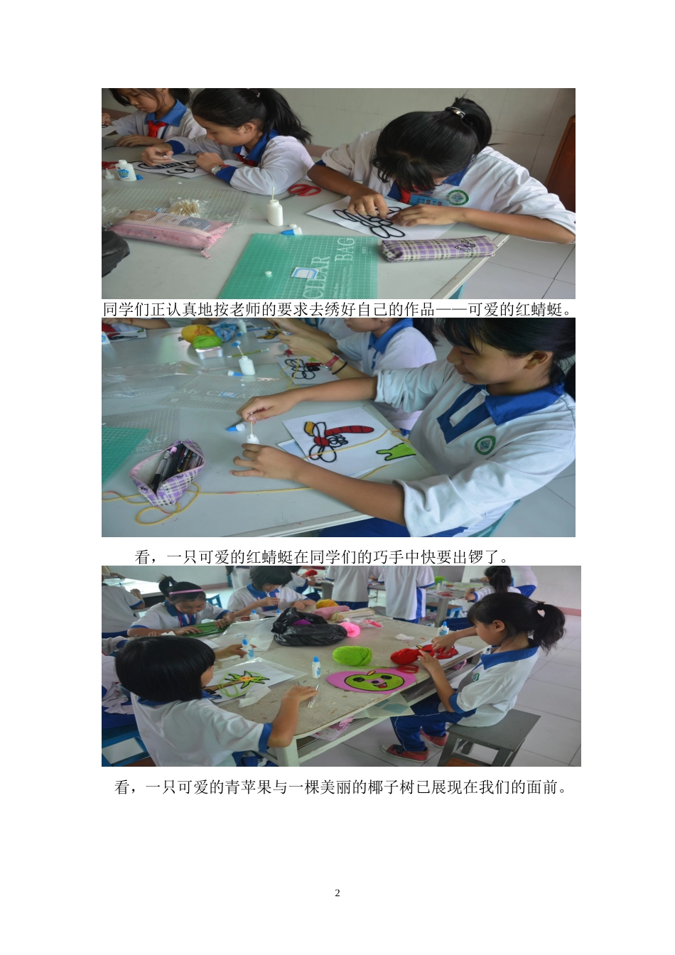 赤坭圩小学乡村学校少年宫上课图片、学生活动图片及简介_第2页