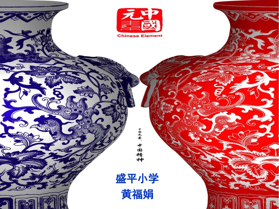 我们的大花瓶_第1页