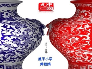 我们的大花瓶