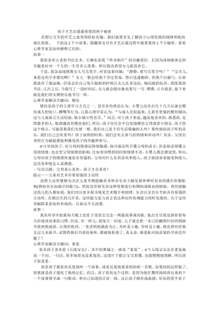 孩子才艺启蒙最重要的两个秘密