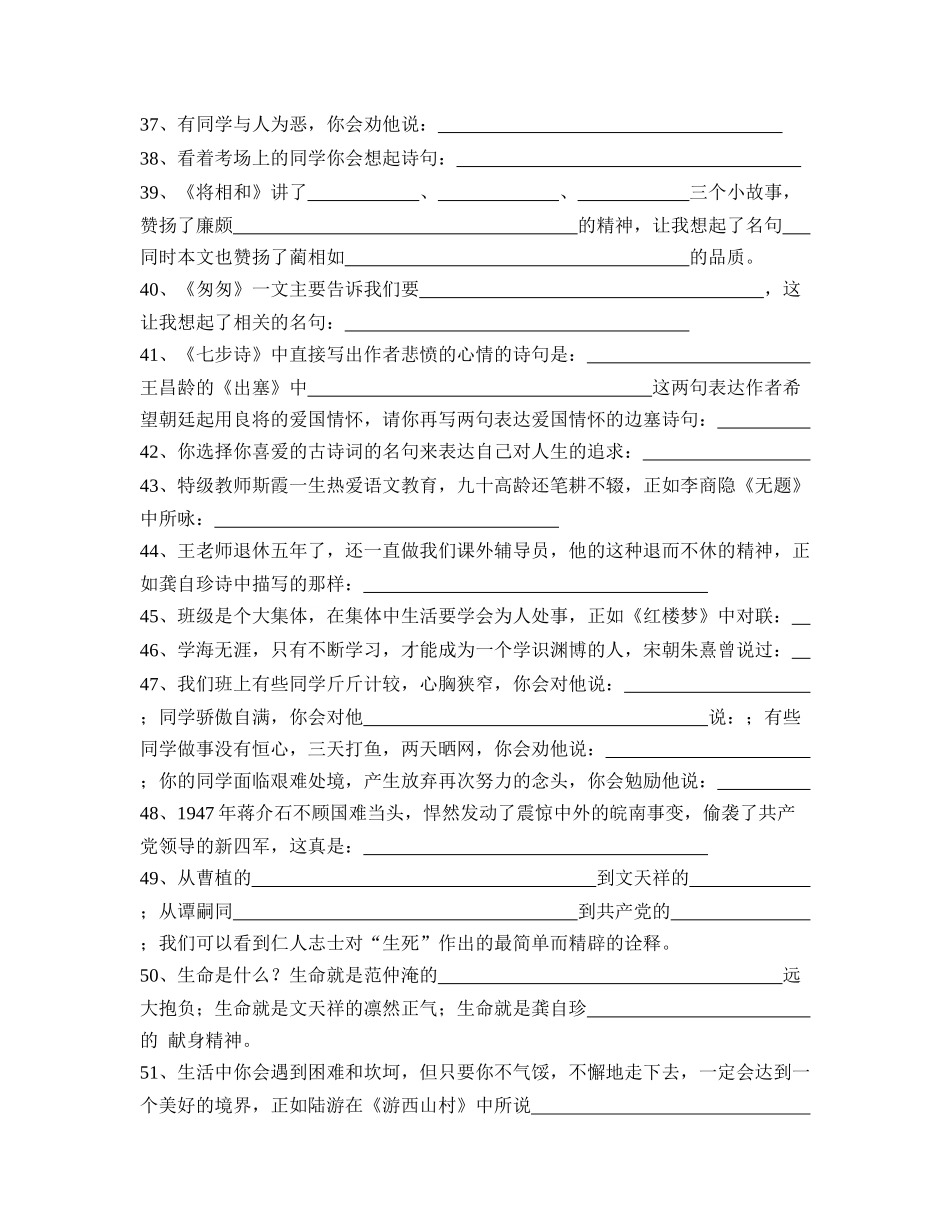 【语文】根据情境写古诗练习_第3页