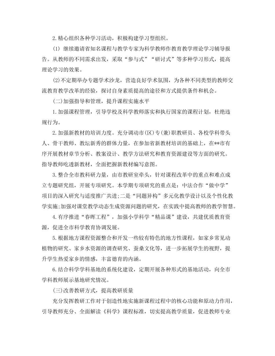 2020年个人计划及目标_第2页