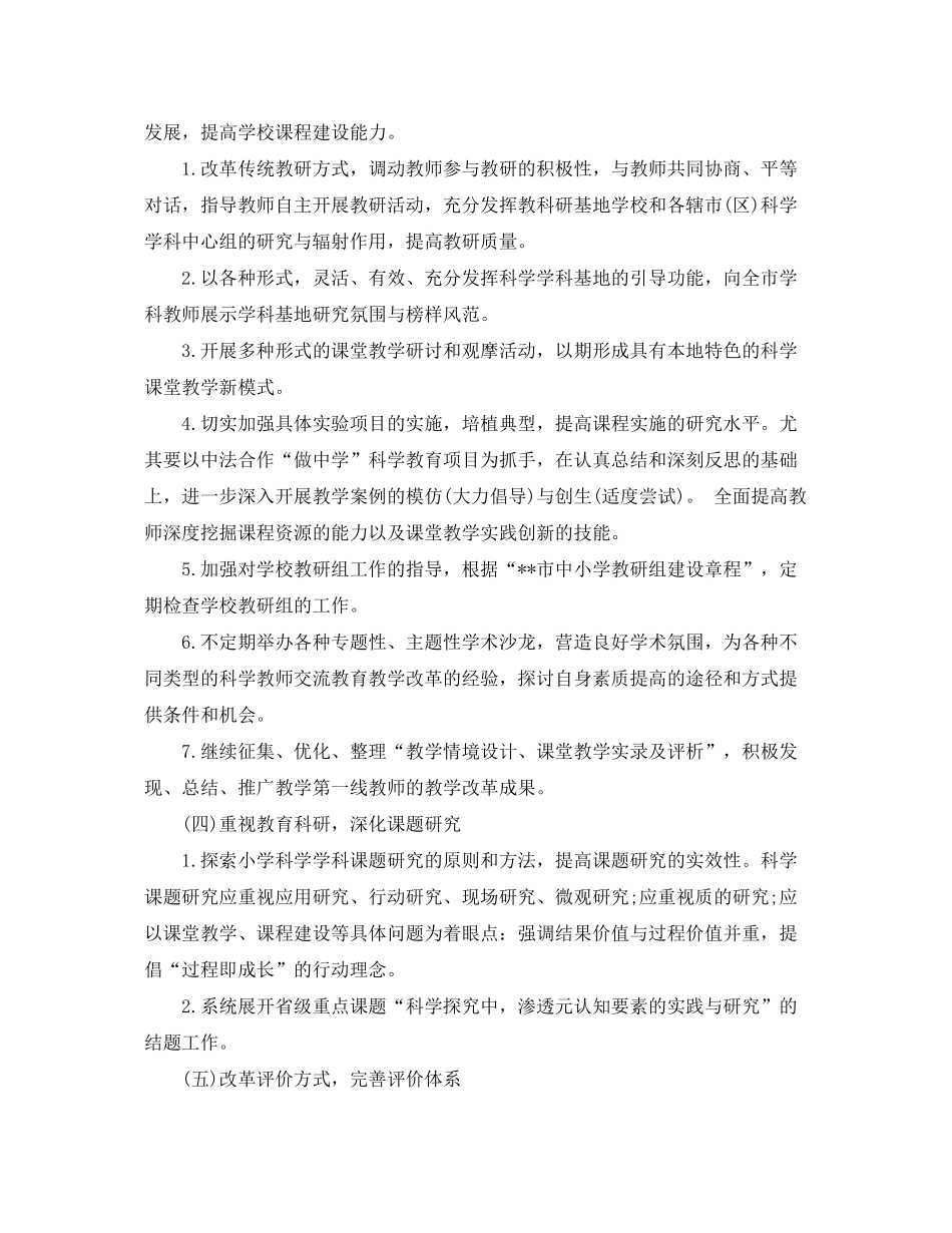 2020年个人计划及目标_第3页