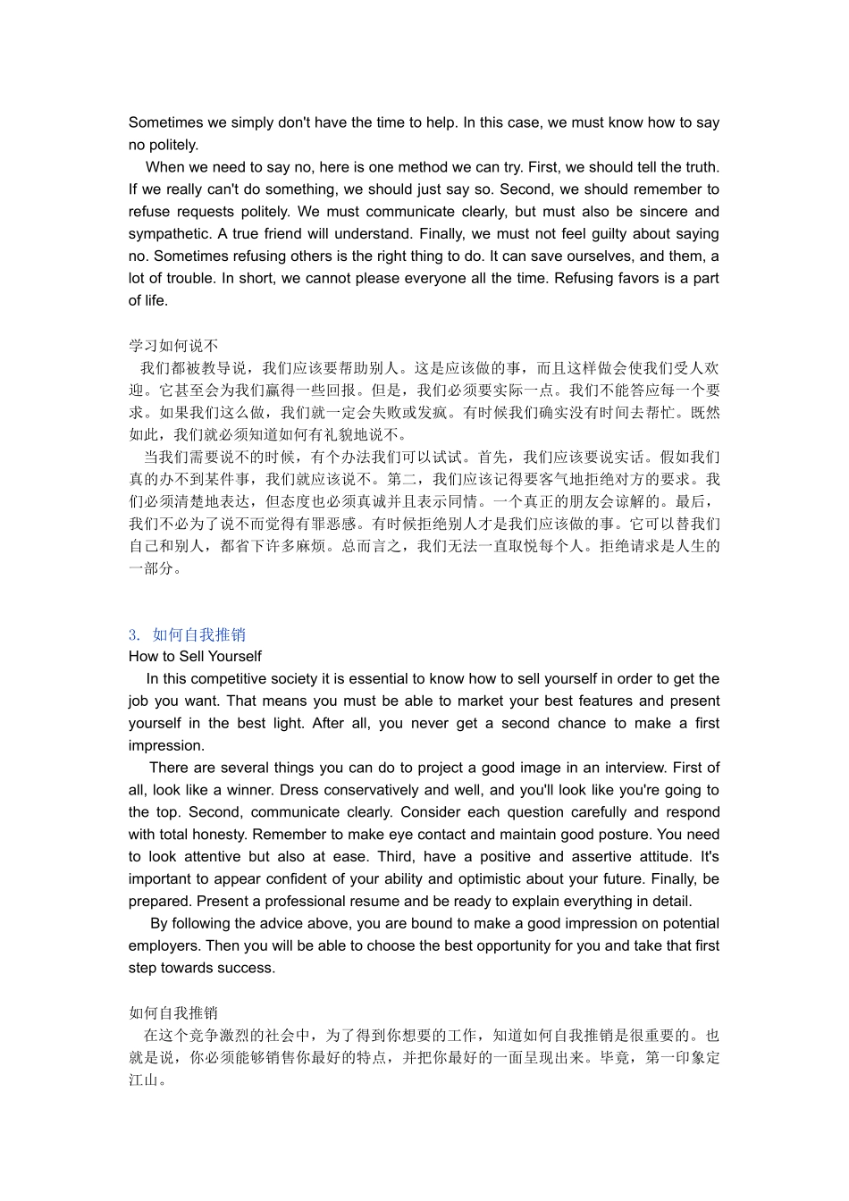 大学生英语演讲稿范文20篇20171211_第2页