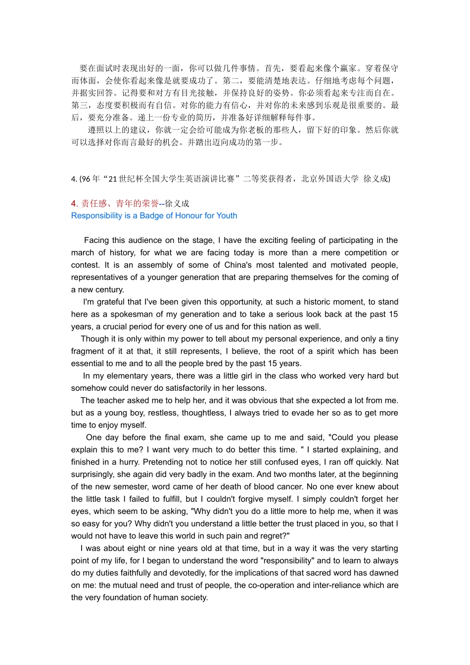 大学生英语演讲稿范文20篇20171211_第3页