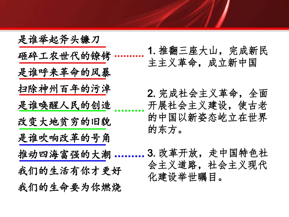 中国共产党执政_第3页