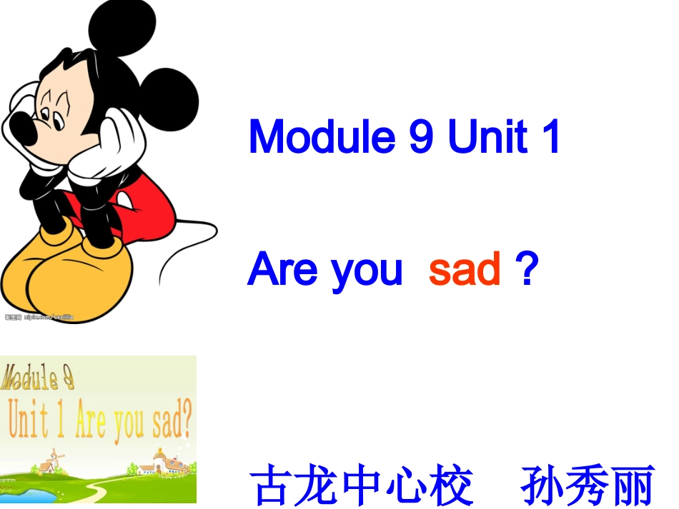 新标准英语_第五册课件_Are_you_feeling_sad_第1页
